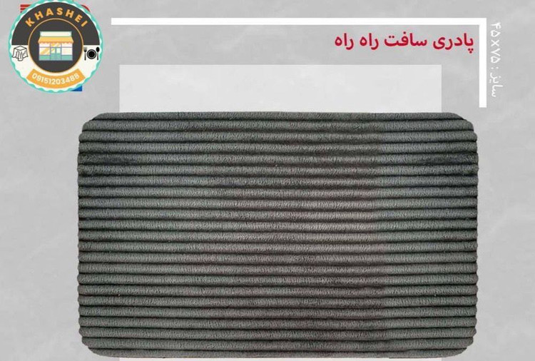 پادری مخمل راه راه ساده ضخیم